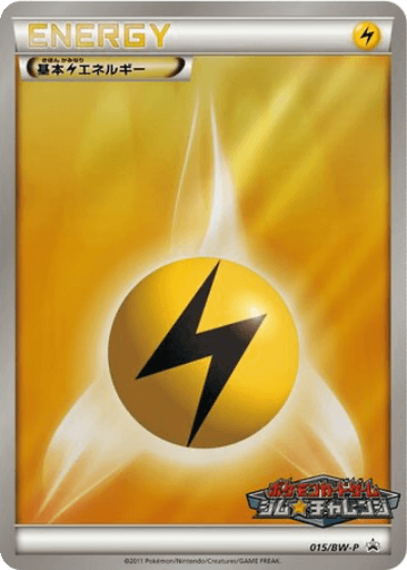 Lightning Energy