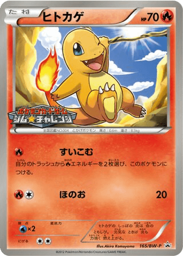 Charmander