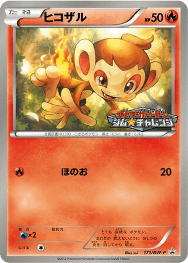 Chimchar