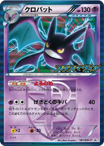 Crobat