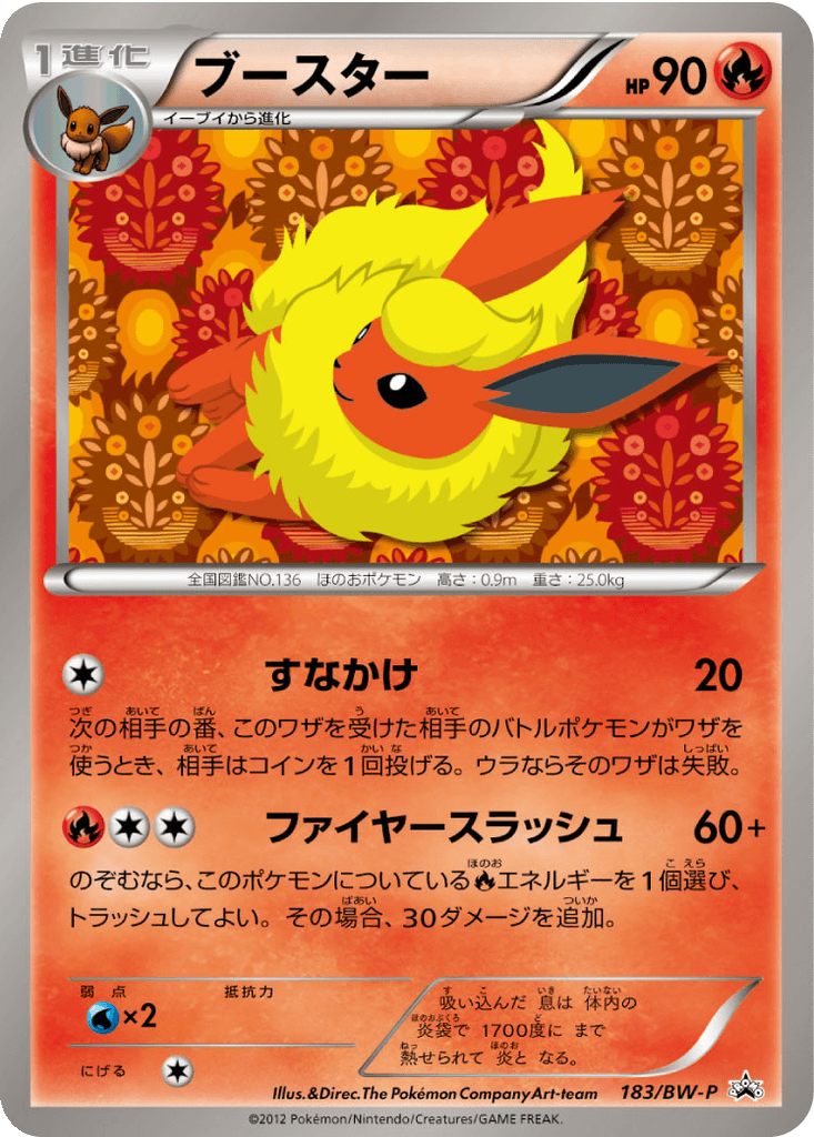 Flareon