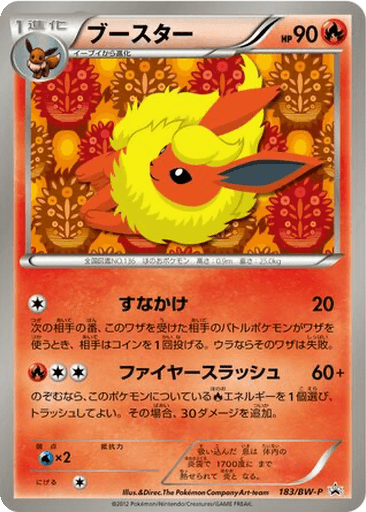 Flareon