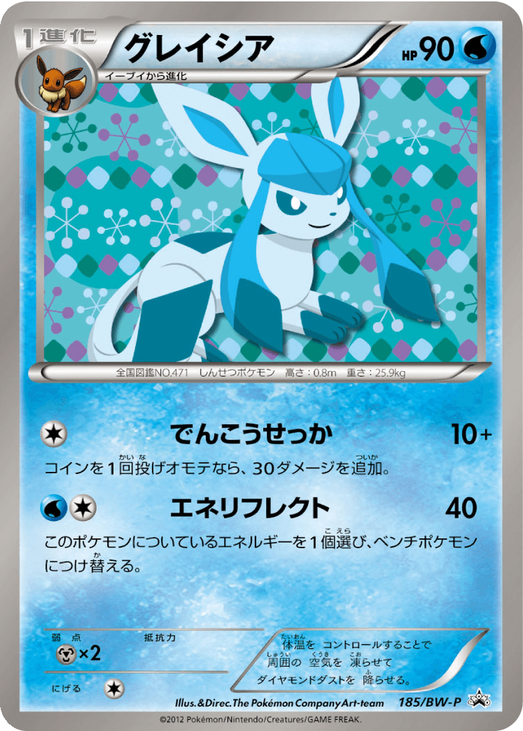 Glaceon
