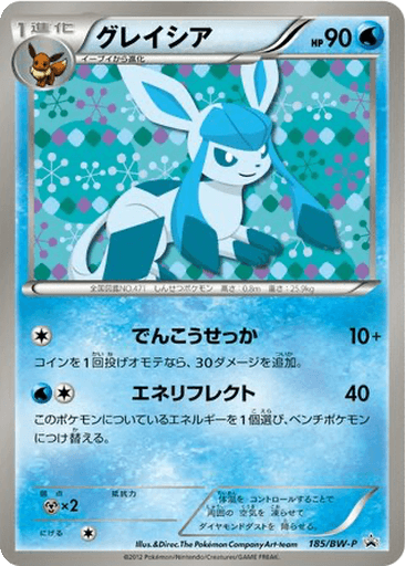 Glaceon