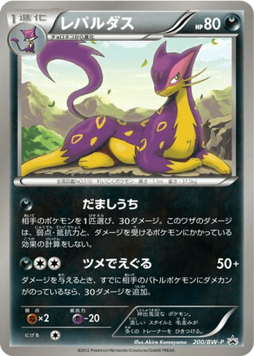 Liepard