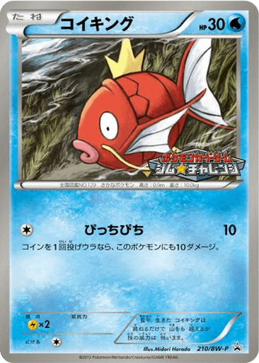 Magikarp