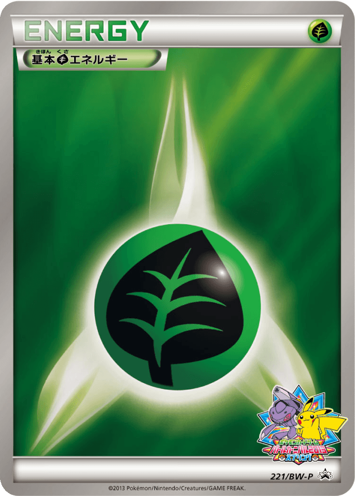 Grass Energy