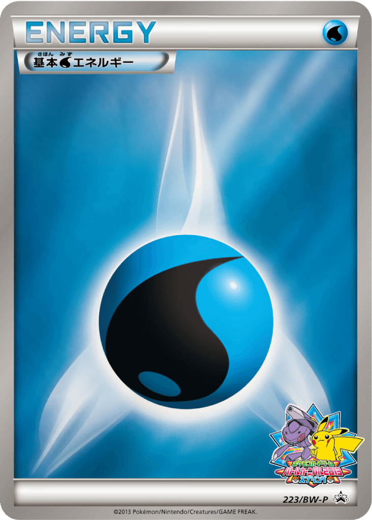 Water Energy
