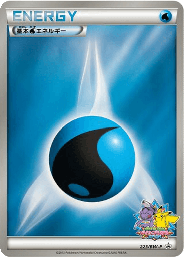 Water Energy