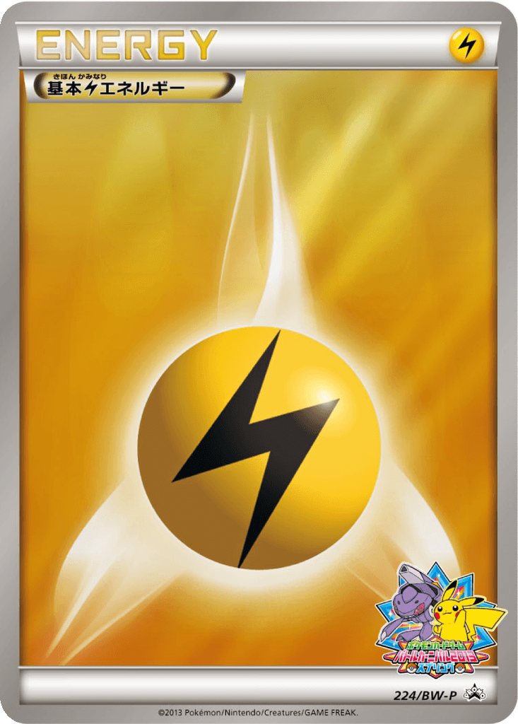 Lightning Energy