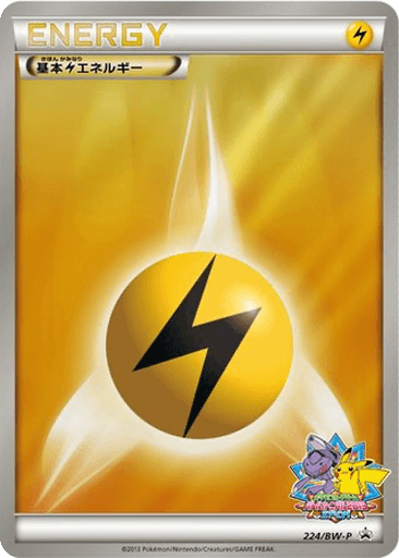 Lightning Energy