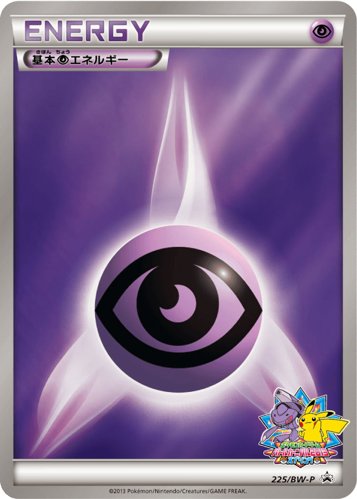 Psychic Energy