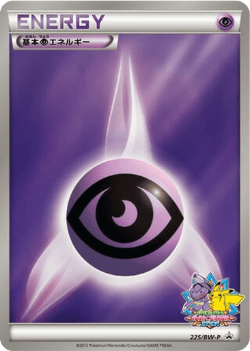 Psychic Energy