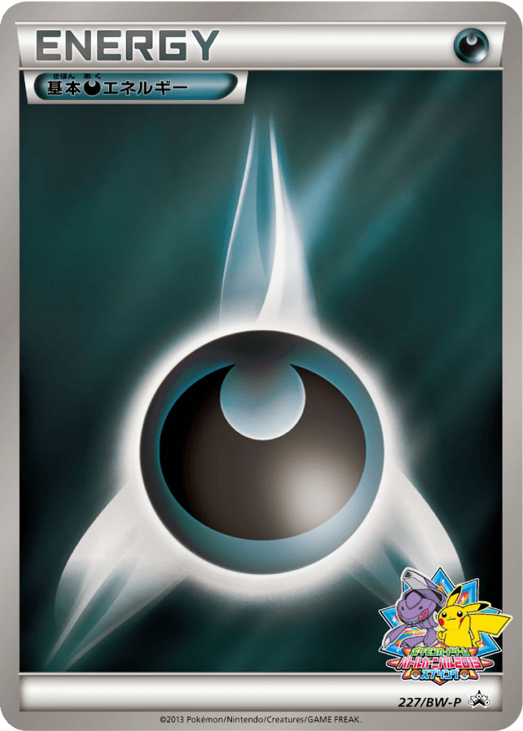 Darkness Energy