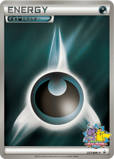 Darkness Energy