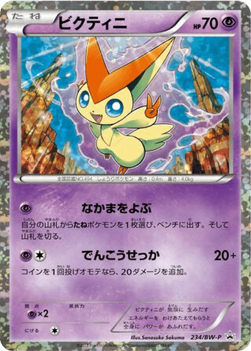 Victini