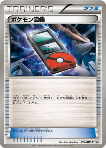 Pokédex
