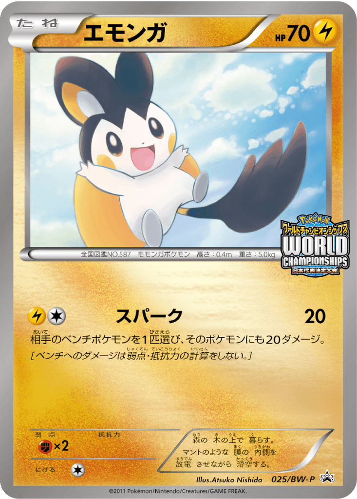 Emolga