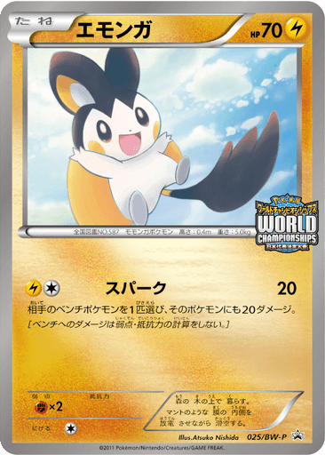 Emolga