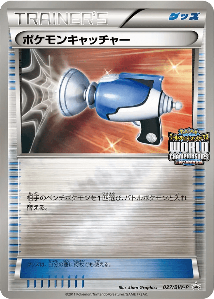 Pokémon Catcher