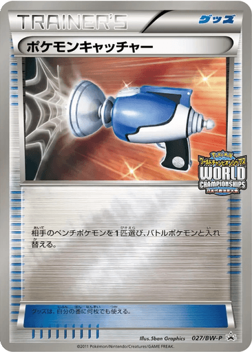 Pokémon Catcher