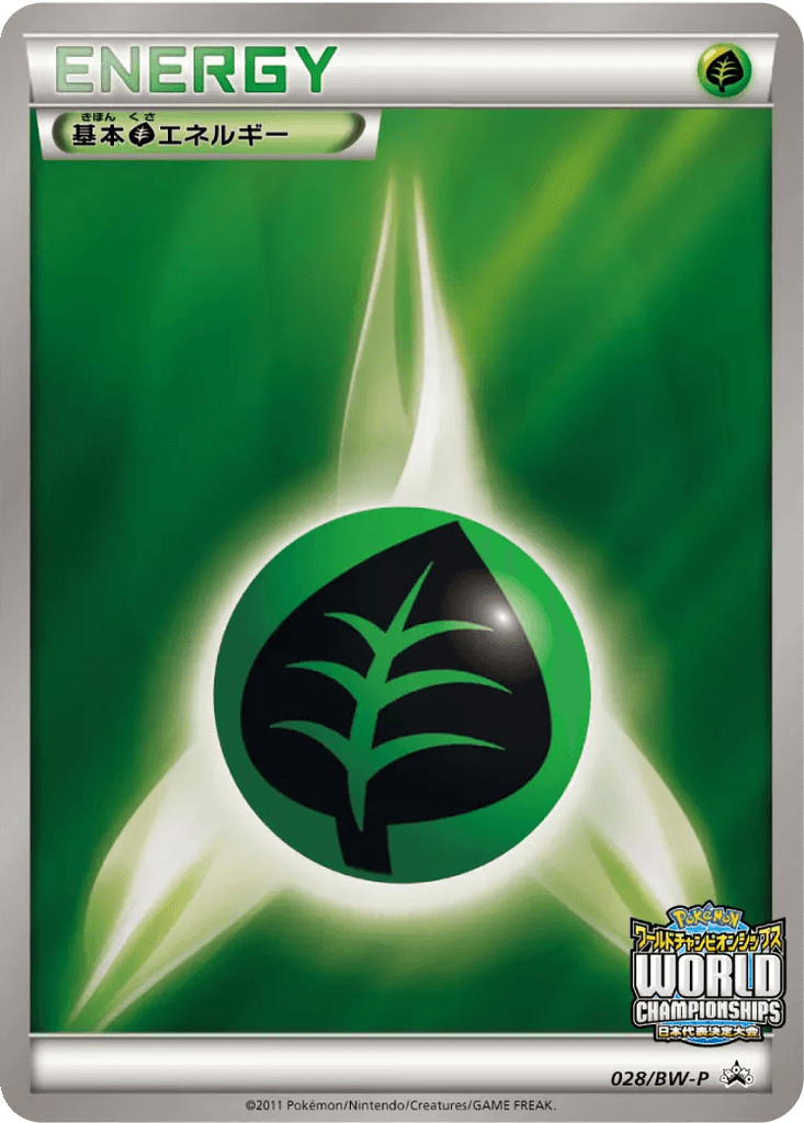 Grass Energy