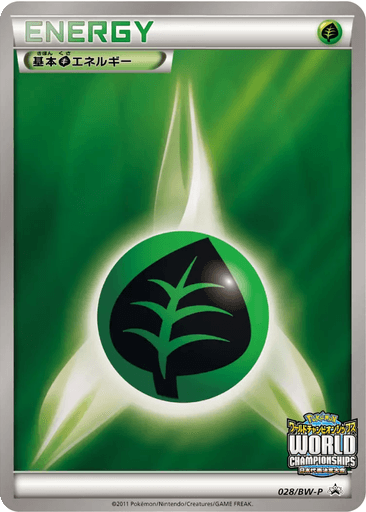 Grass Energy