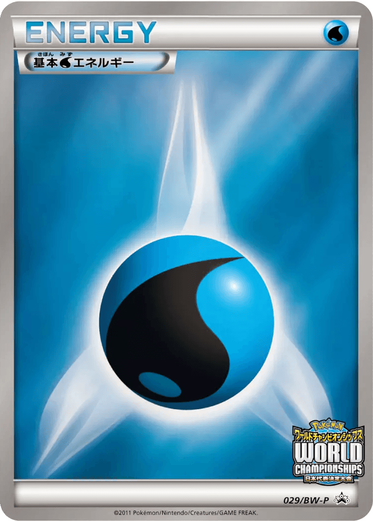 Water Energy