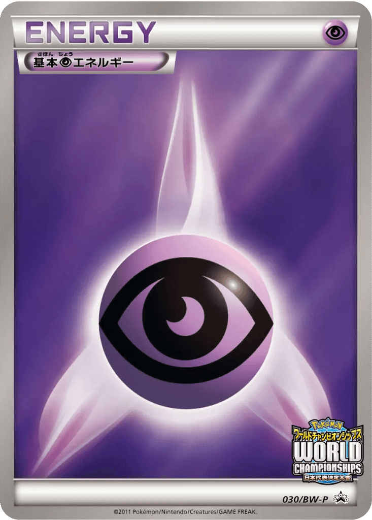 Psychic Energy