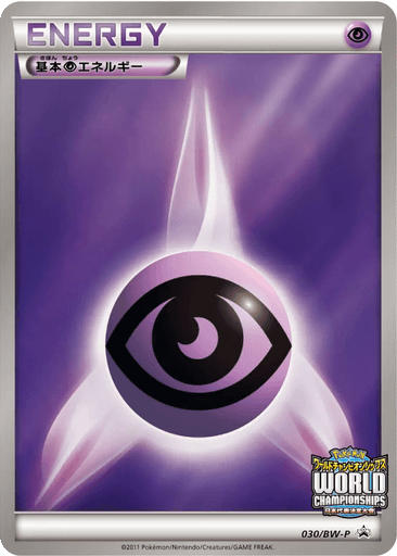 Psychic Energy
