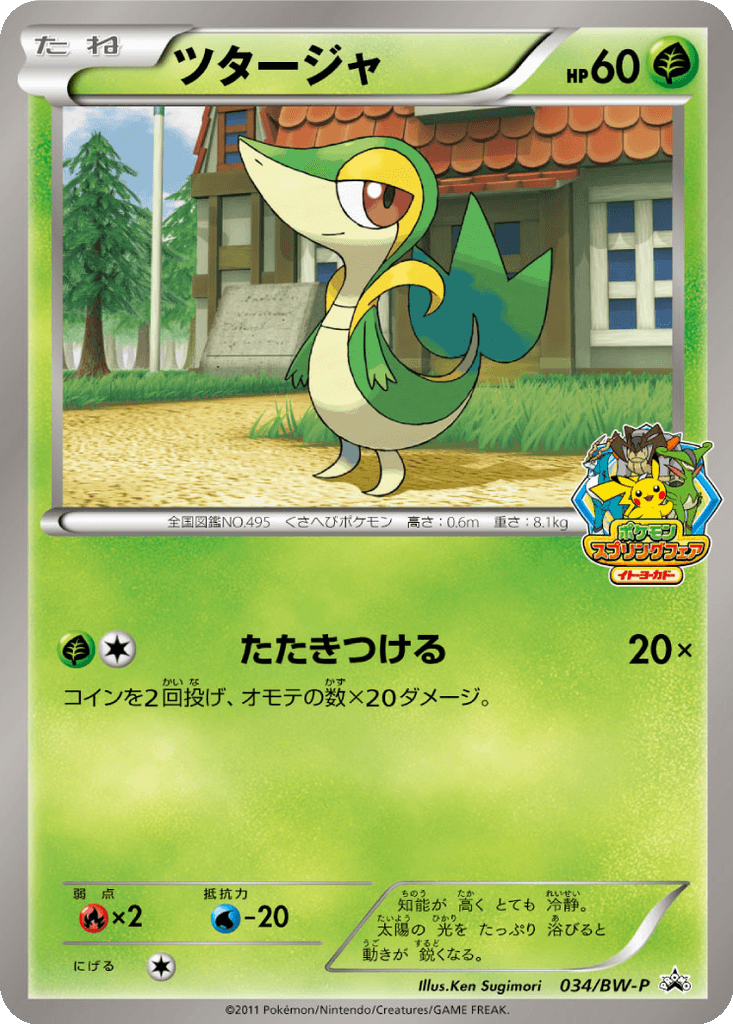 Snivy