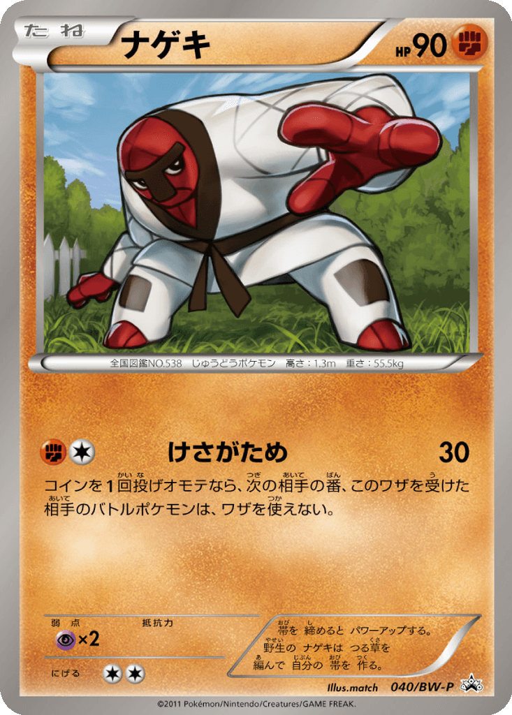 Throh