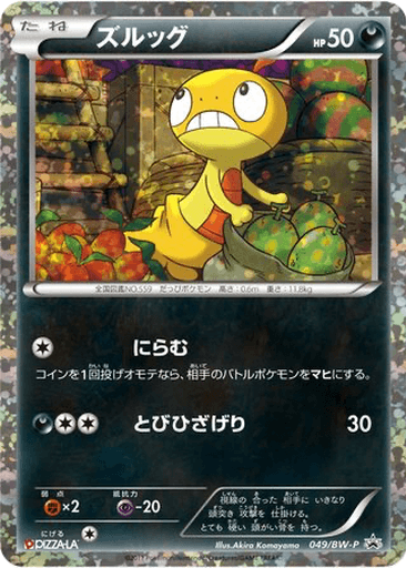 Scraggy