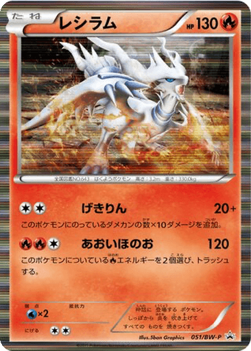 Reshiram