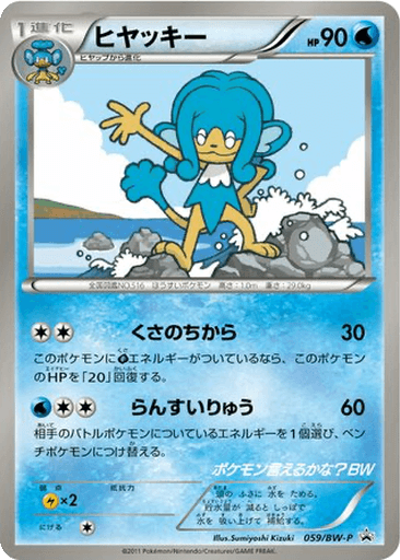 Simipour