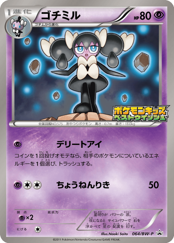Gothorita