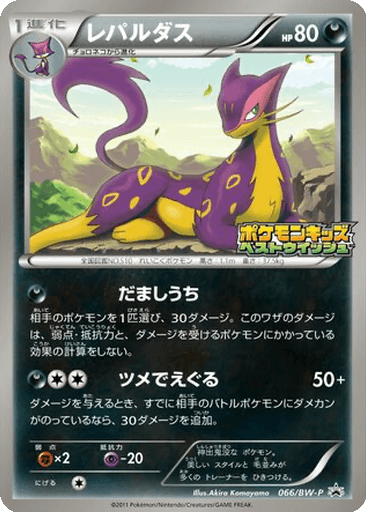Liepard