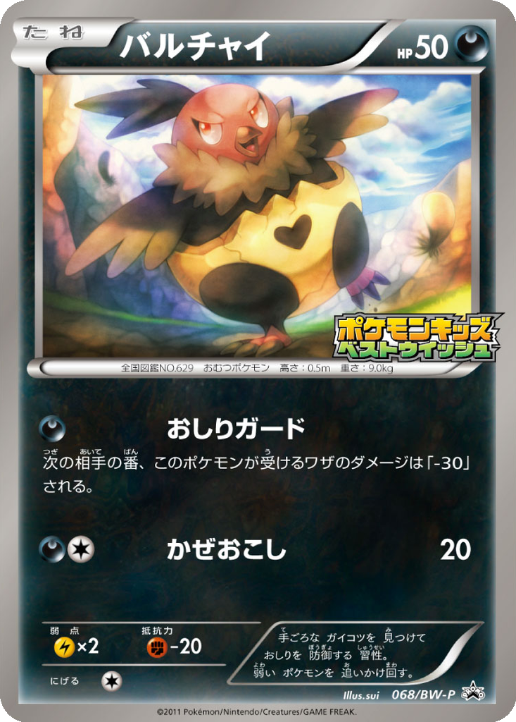 Vullaby