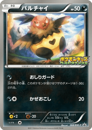 Vullaby