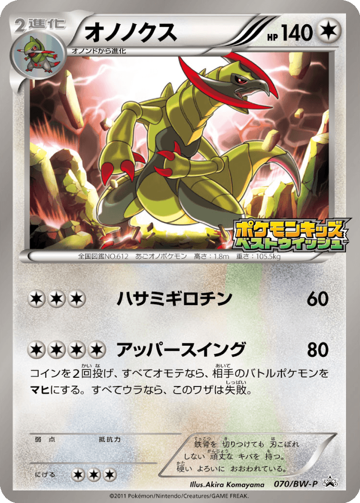 Haxorus