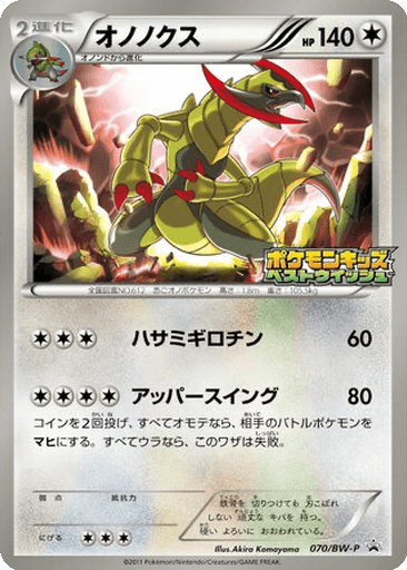 Haxorus