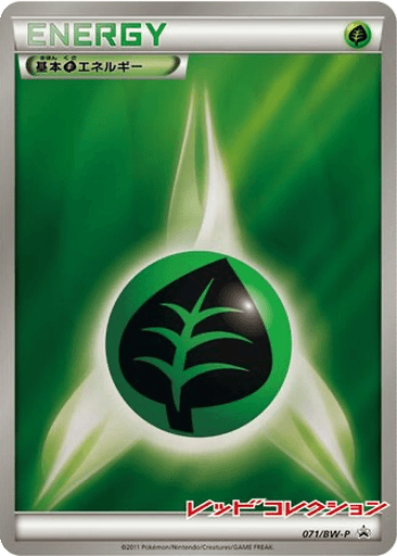 Grass Energy