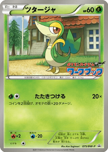Snivy