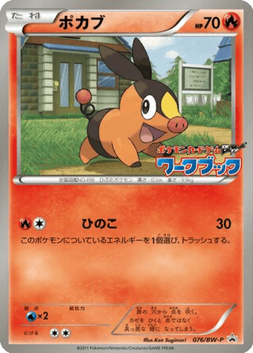 Tepig