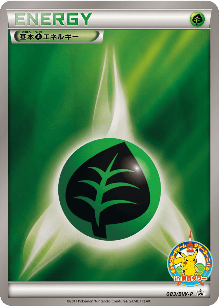Grass Energy