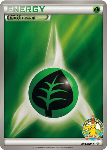 Grass Energy