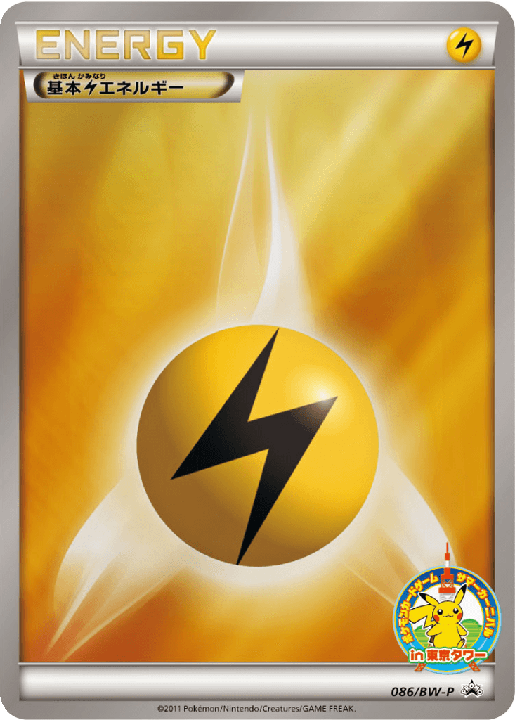 Lightning Energy