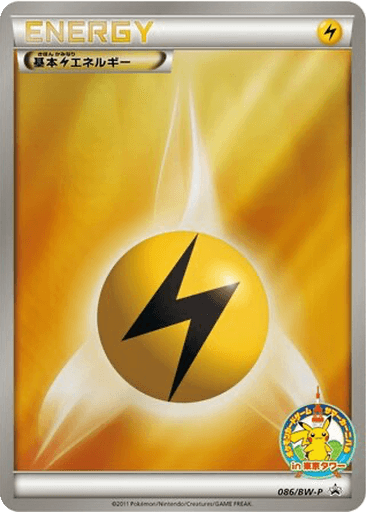 Lightning Energy