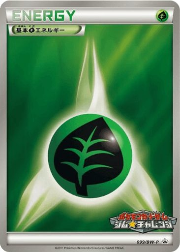 Grass Energy