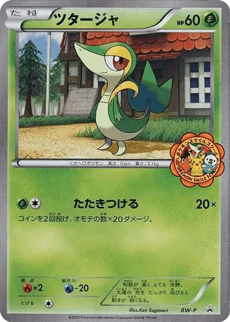 Snivy